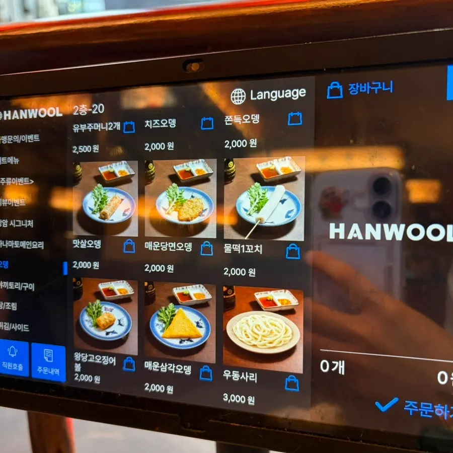 Hanamato Sangam DMC menu selection