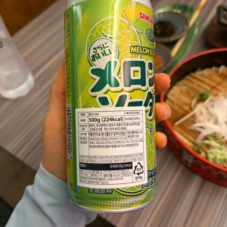 Sangaria Melon Soda drink