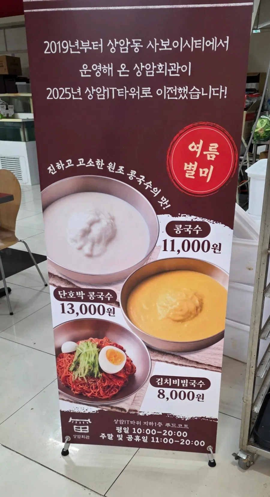Self-service corner with condiments and tableware neatly arranged
