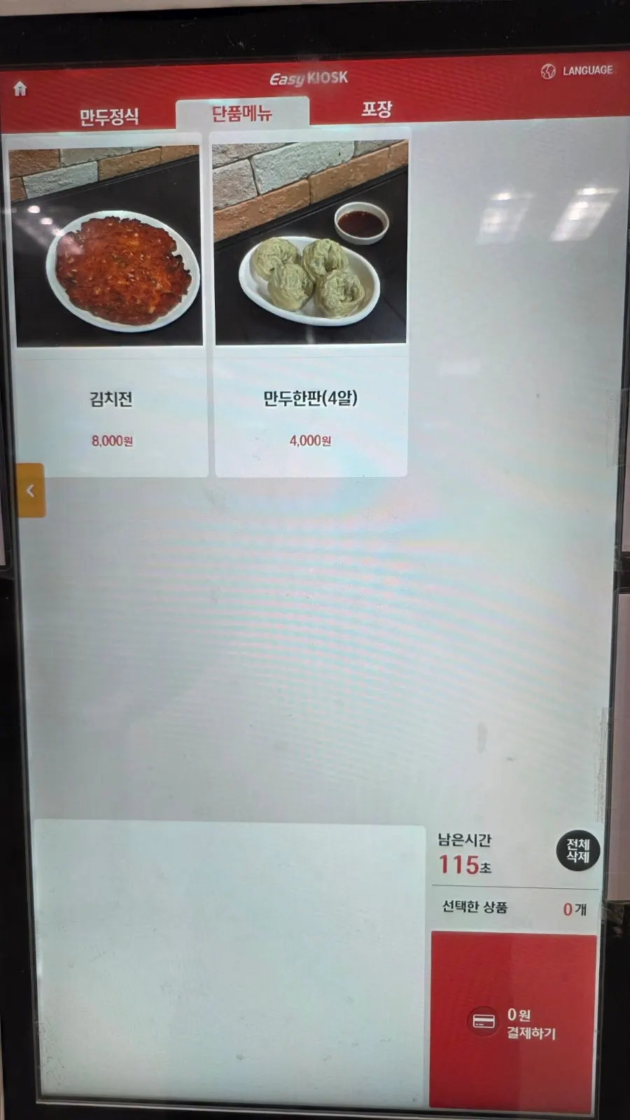 Menu board showing dumpling sets and kimchi pancake