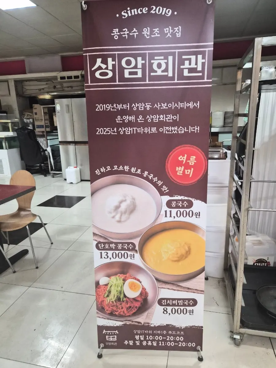 상암IT타워 앞 한적한 상암동 거리 풍경