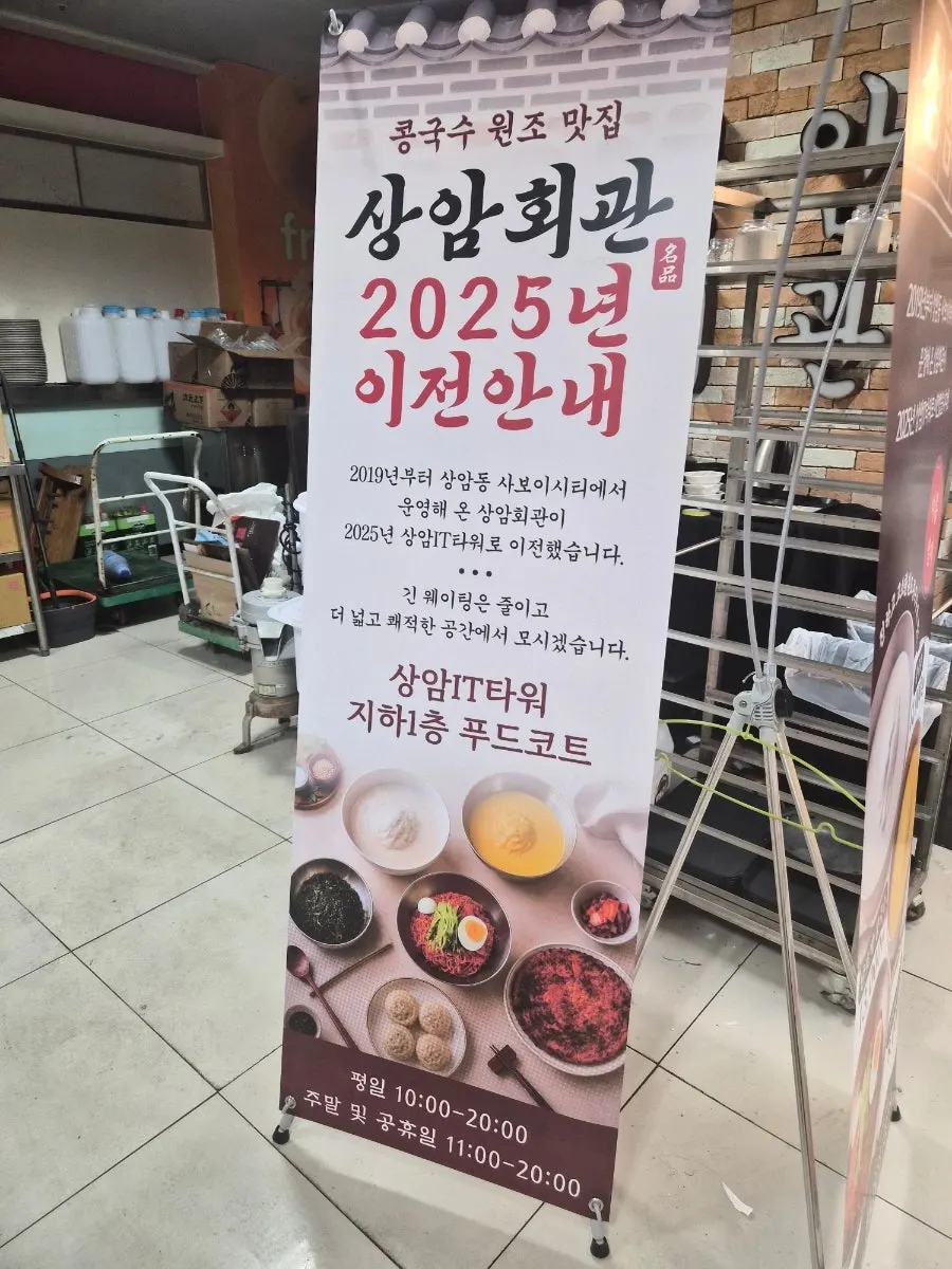 상암회관이 있는 상암IT타워 건물 외관