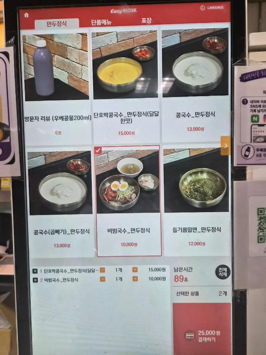 상암IT타워 지하 1층 푸드코트 입구