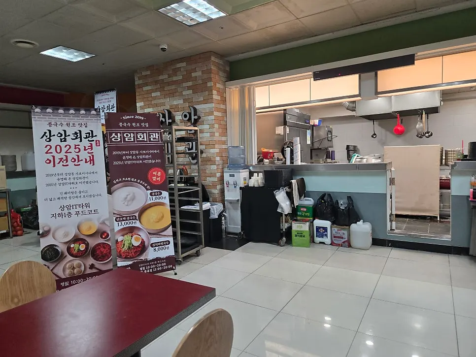 상암회관 매장 입구와 메뉴 안내