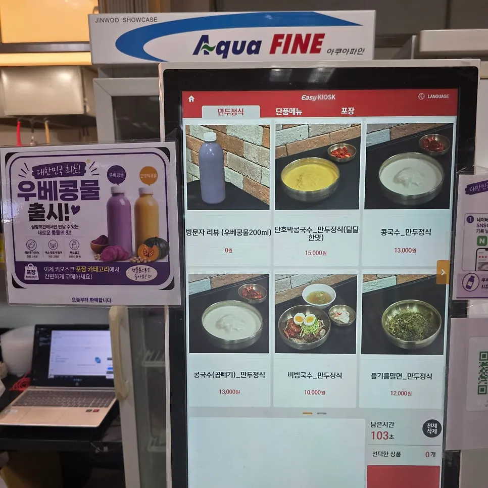 수저와 앞접시, 소금 설탕이 놓인 셀프코너
