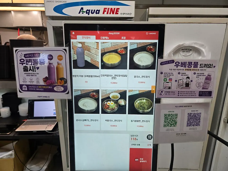 Menu display showing kongguksu and perilla oil milmyeon