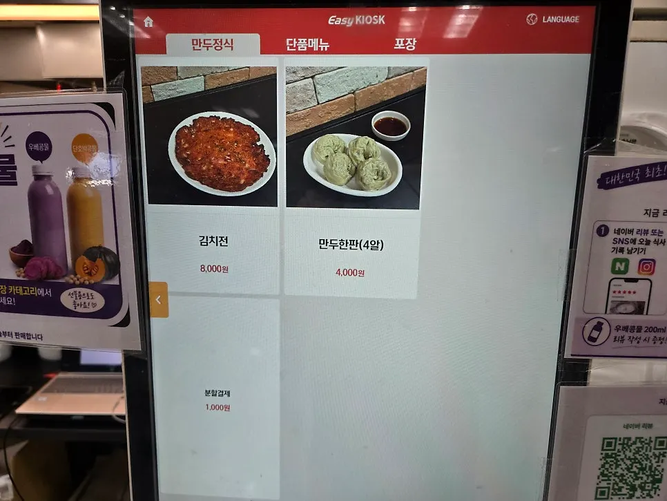 Ordering area of Sangam Hoegwan in the left corner of the food court