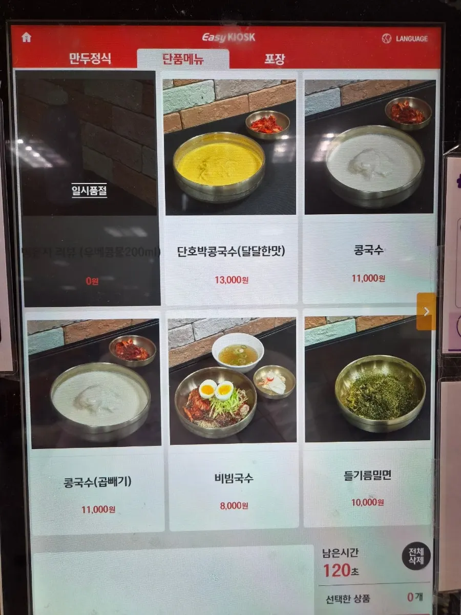 강원도 계약재배 콩을 안내하는 상암회관 매장 내부