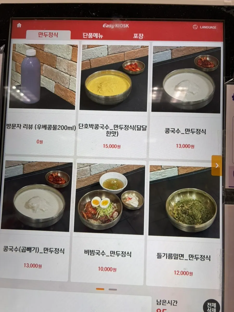 Menu screen showing the dumpling set add-on option