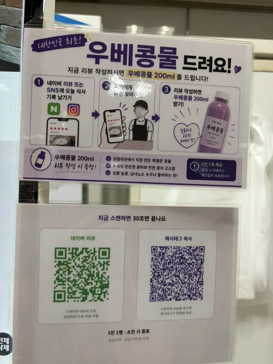 A 1L bottle of soy milk packed to take home