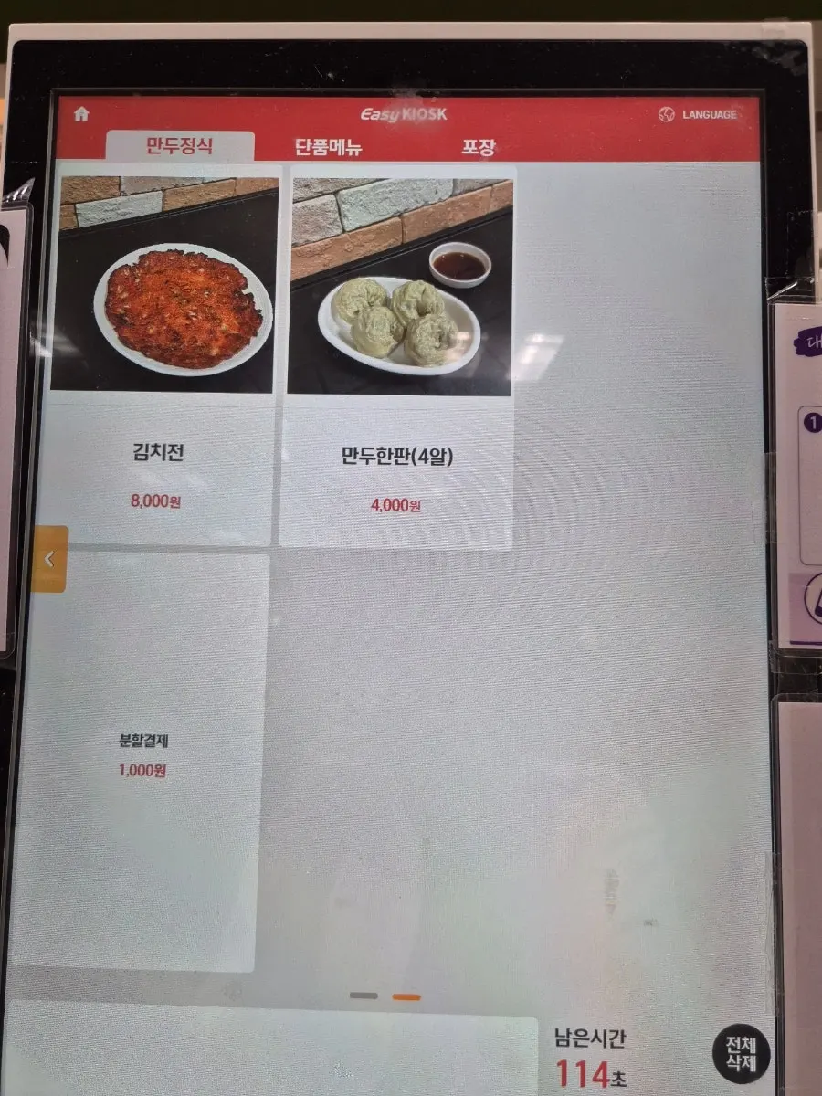 Menu board listing kongguksu and pumpkin kalguksu