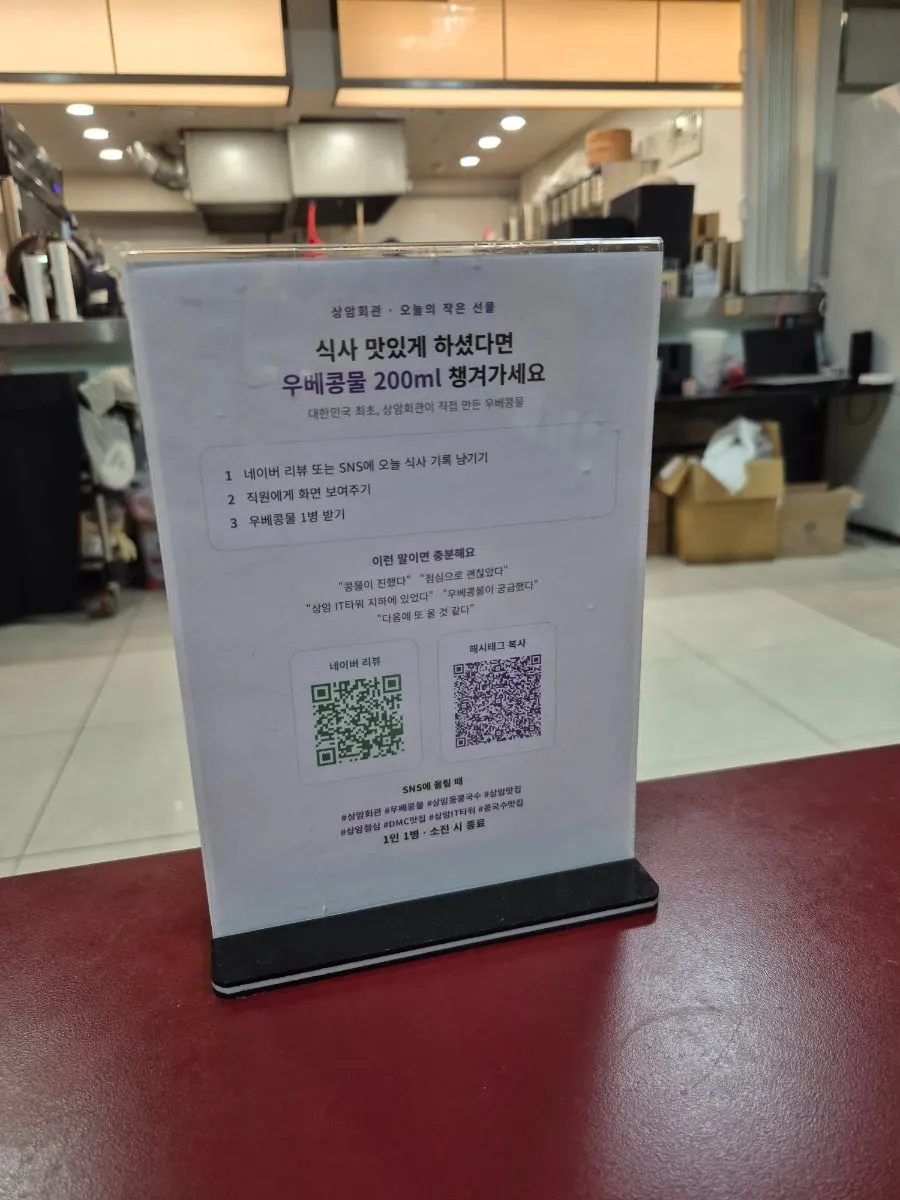Order screen for perilla mil-myeon and pumpkin kongguksu