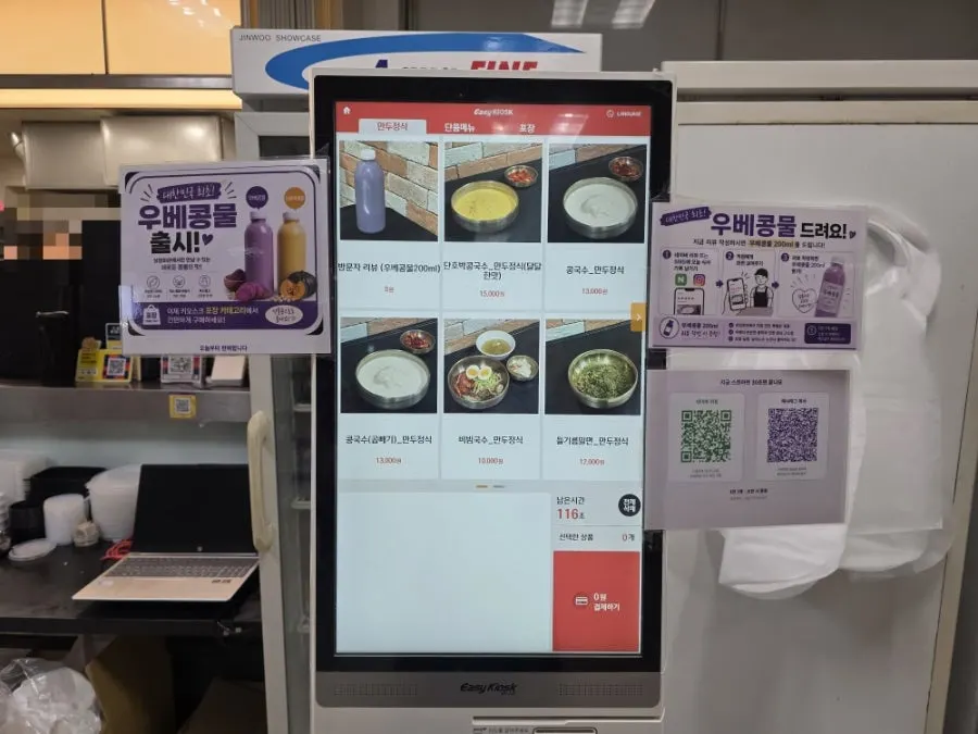 상암회관 메뉴판
