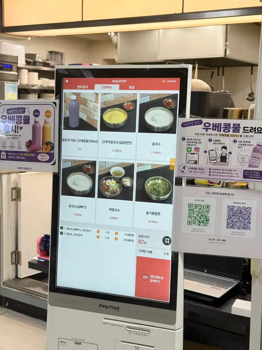 상암IT타워 안 상암회관 방문