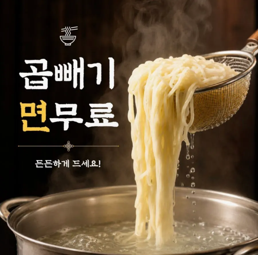 상암회관 콩국수와 만두 정식 주문