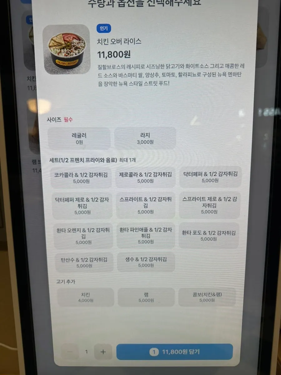 Visiting the kebab restaurant in Sangam-dong