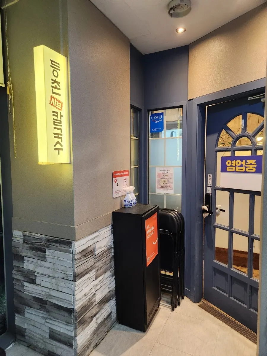Sign for Deungchon Shabu Kalguksu Sangam Branch