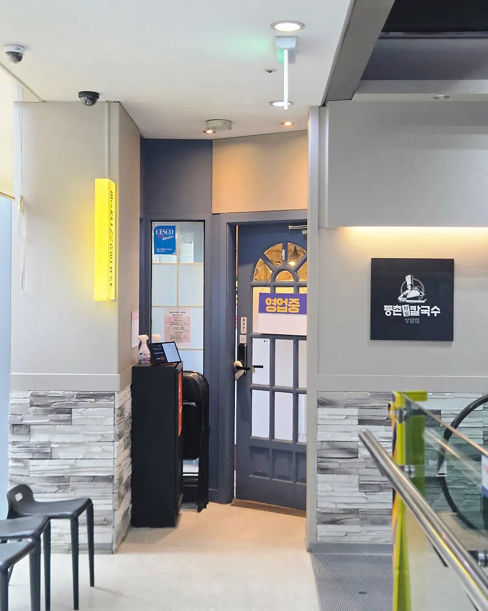 Entrance of Deungchon Shabu Kalguksu Sangam Branch