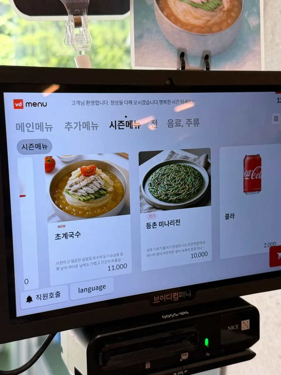 Menu lineup at Deungchon Shabu Kalguksu Sangam Branch