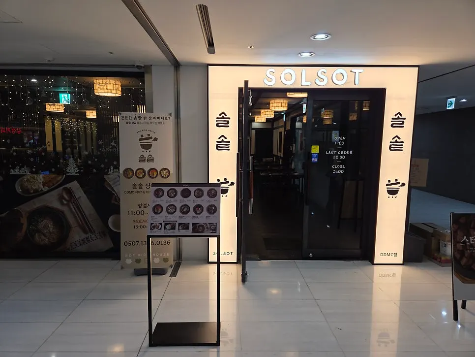 Directions to Solsot Sangam Branch on DDMC's basement floor