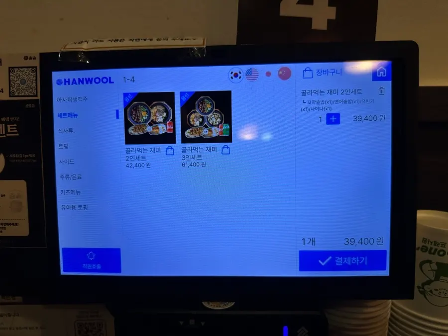 솥밥과 유린기 2인 세트