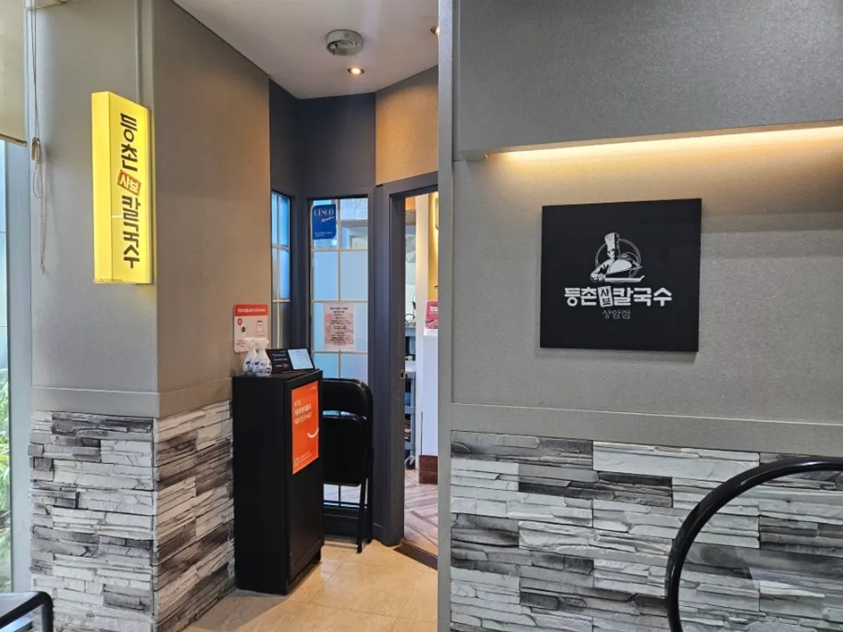 Store information for Deungchon Shabu Kalguksu Sangam Branch