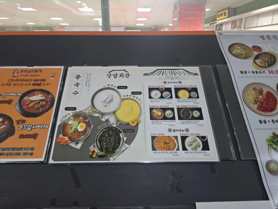 상암IT타워 지하 1층 푸드코트 입구