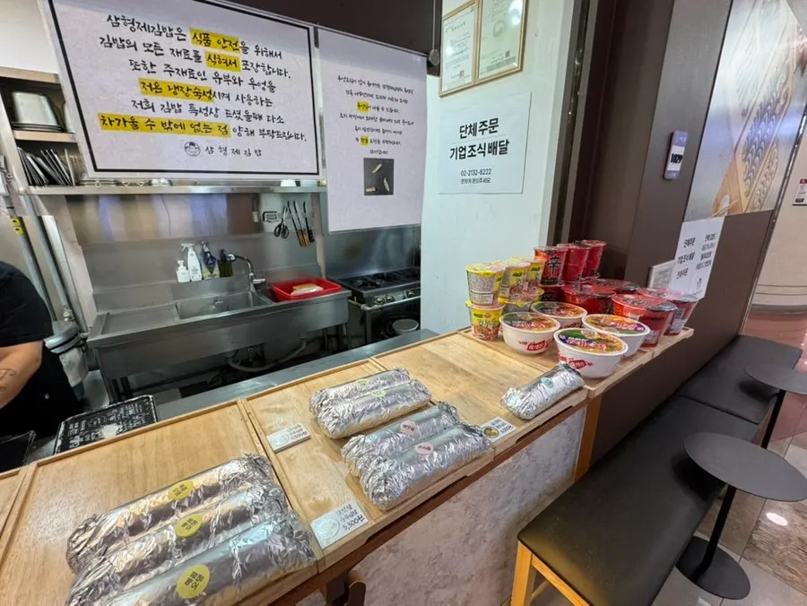 삼형제김밥 상암점 입구와 내부 전경