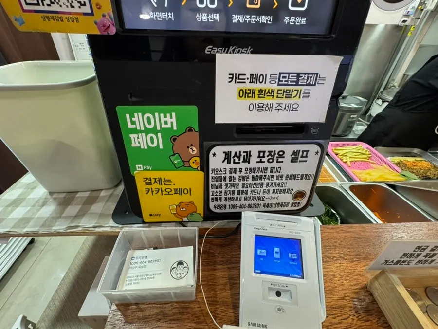 김치참치유부김밥과 와사비참치유부김밥 두 줄 상차림