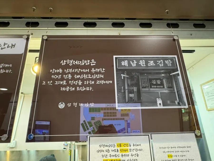 뜨끈한 육개장 컵라면과 유부김밥 조합