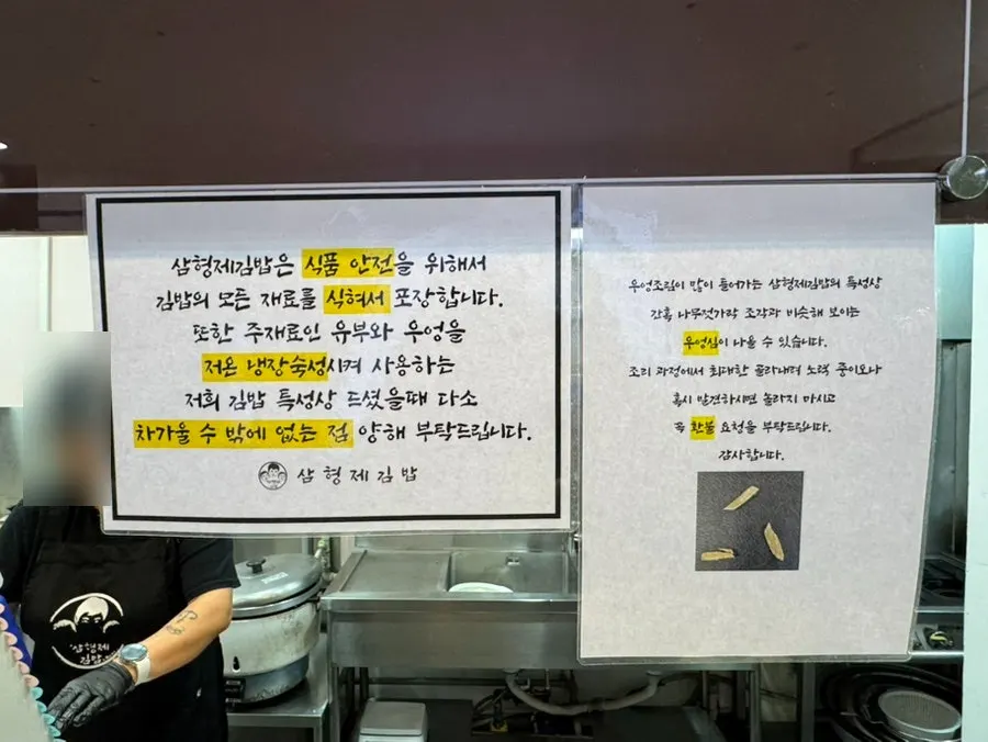 삼형제김밥 상암점 유부김밥 테이블 컷