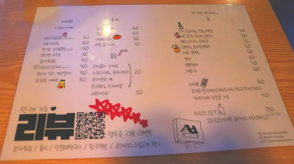 Menu board listing suyuk, jeongol, and side dishes
