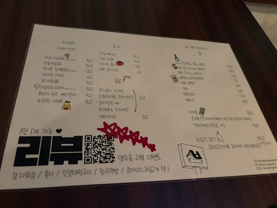 Main food menu board at Sangbong Dongseong-ro