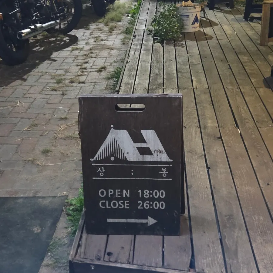 상봉 동성로 한옥 건물 외관
