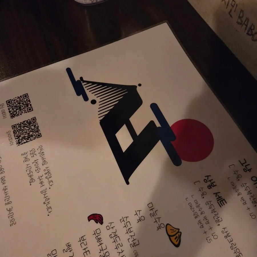 상봉 동성로 메뉴판