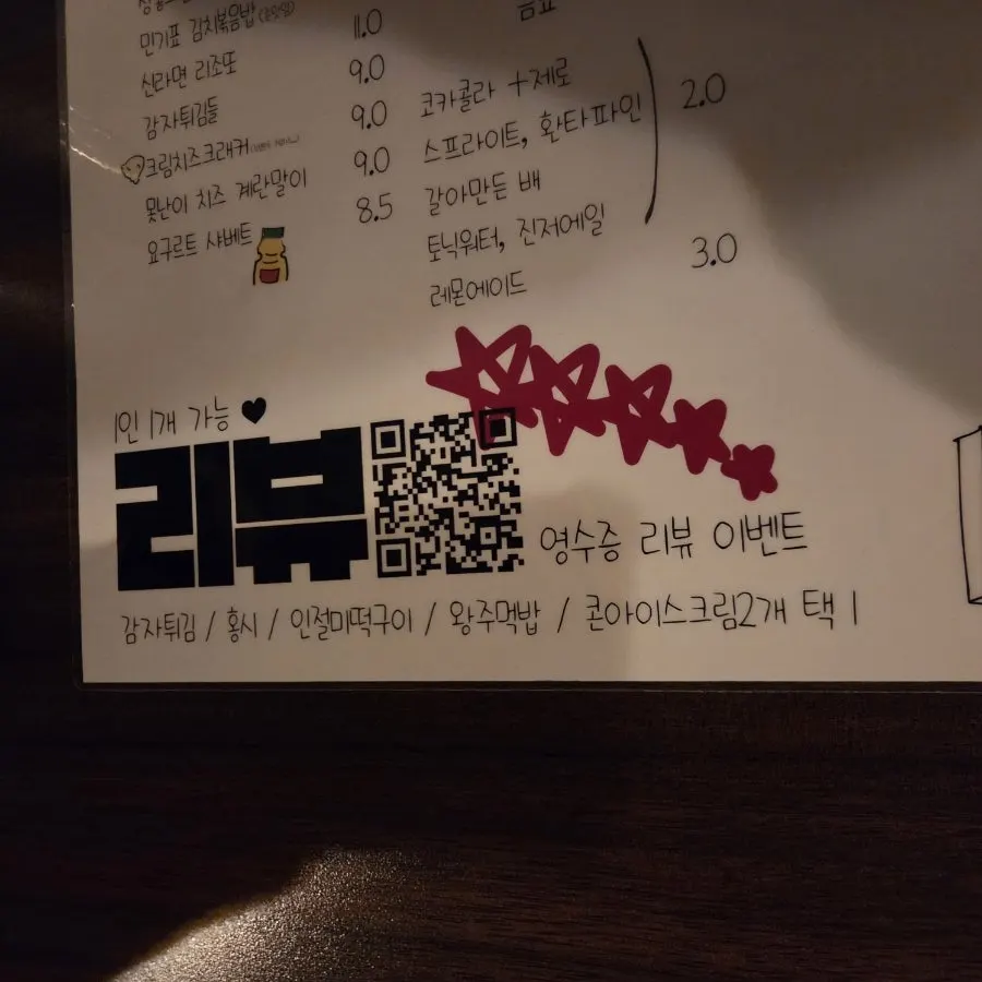 상봉 동성로 영수증 리뷰 이벤트 안내