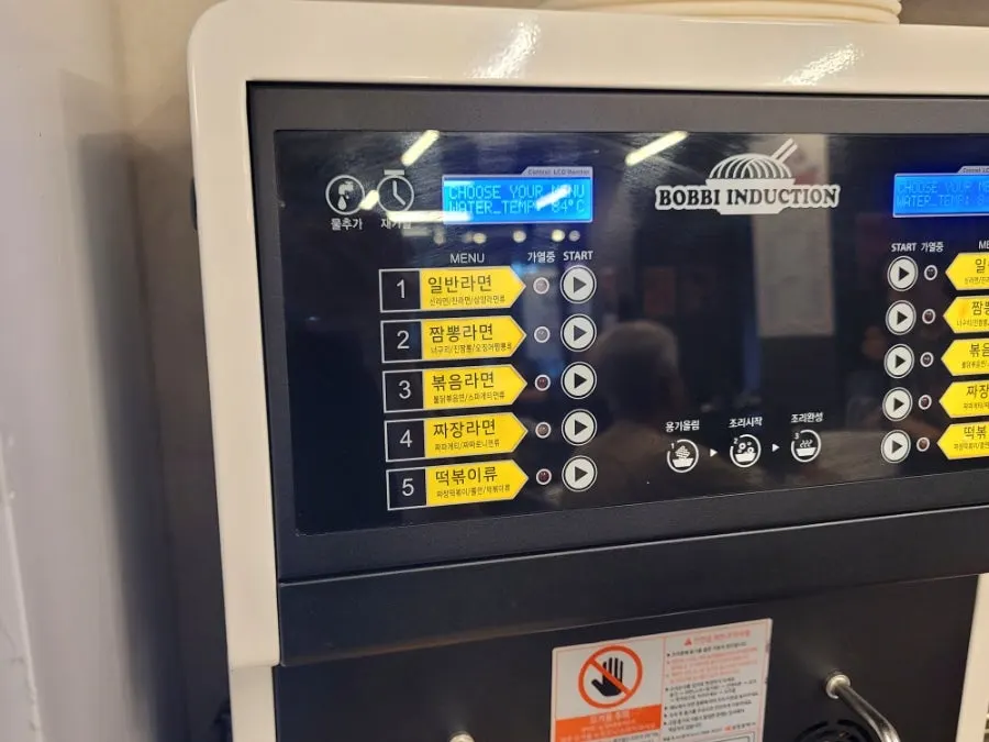 Ramyeon varieties at the self-service bar