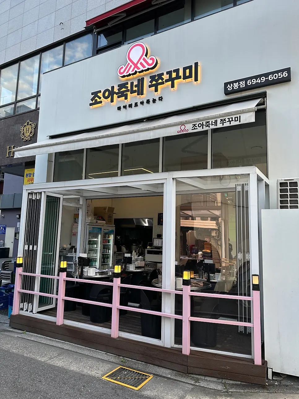 Entrance of Joajukne Jjukkumi walking in from Sangbong Station