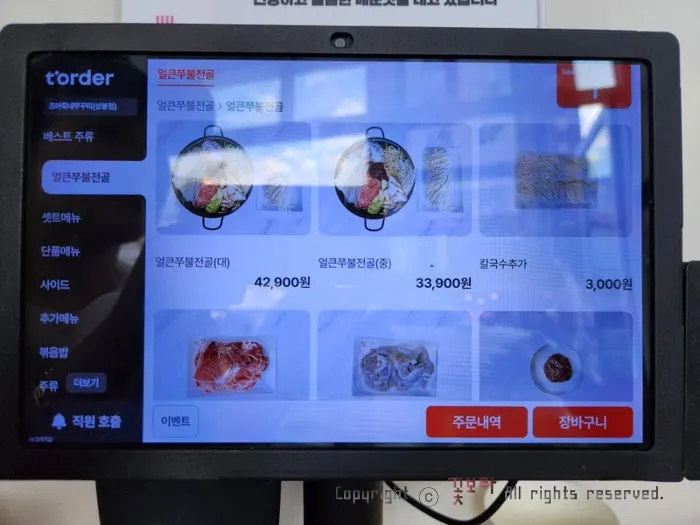 통유리를 열어둔 조아죽네쭈꾸미 내부