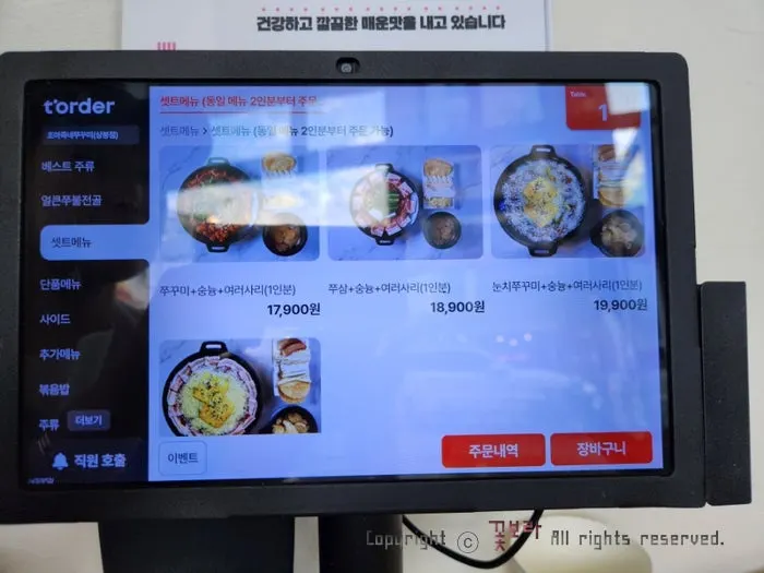 야구 중계 스크린이 있는 안쪽 벽면