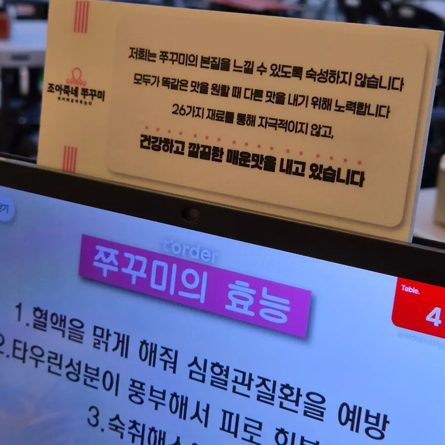 조아죽네쭈꾸미 기본 제공 쌈채소와 쌈무