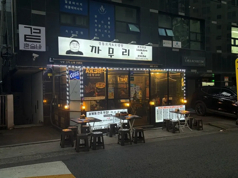 Image related to Kkamuri’s location near Sangbong Station