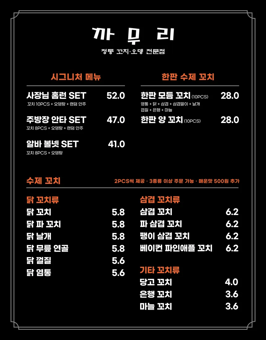 Owner’s Home Run Set menu components