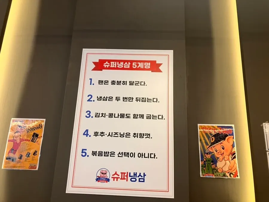 생맥주와 한강라면 메뉴