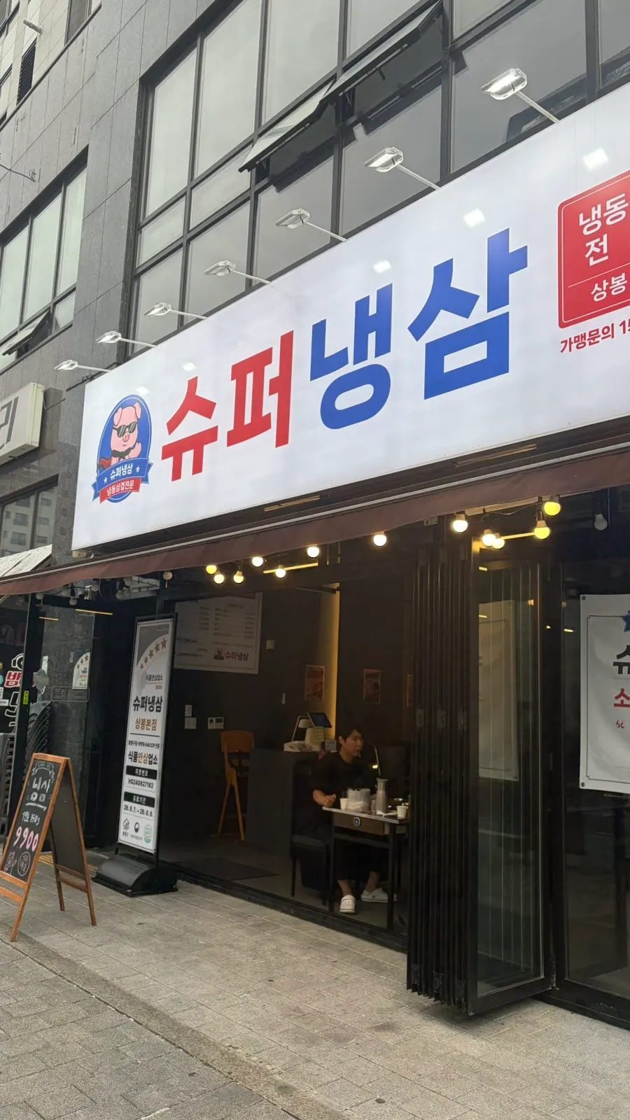 Outdoor-pocha atmosphere at Super Naengsam Sangbong Main Branch