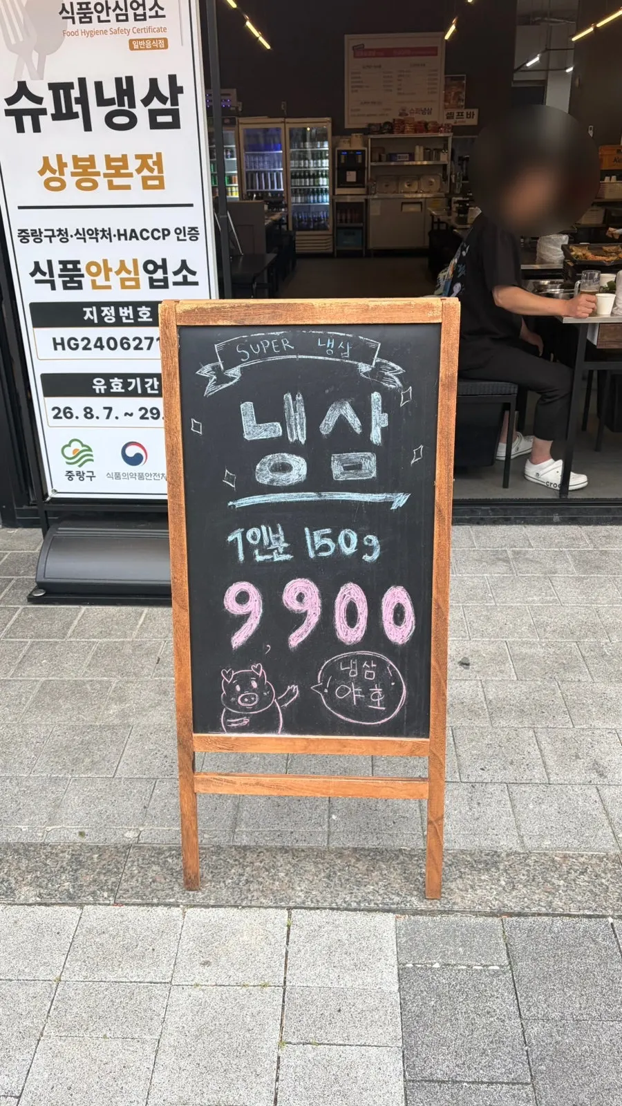 4 servings of naengsam ordered by two people