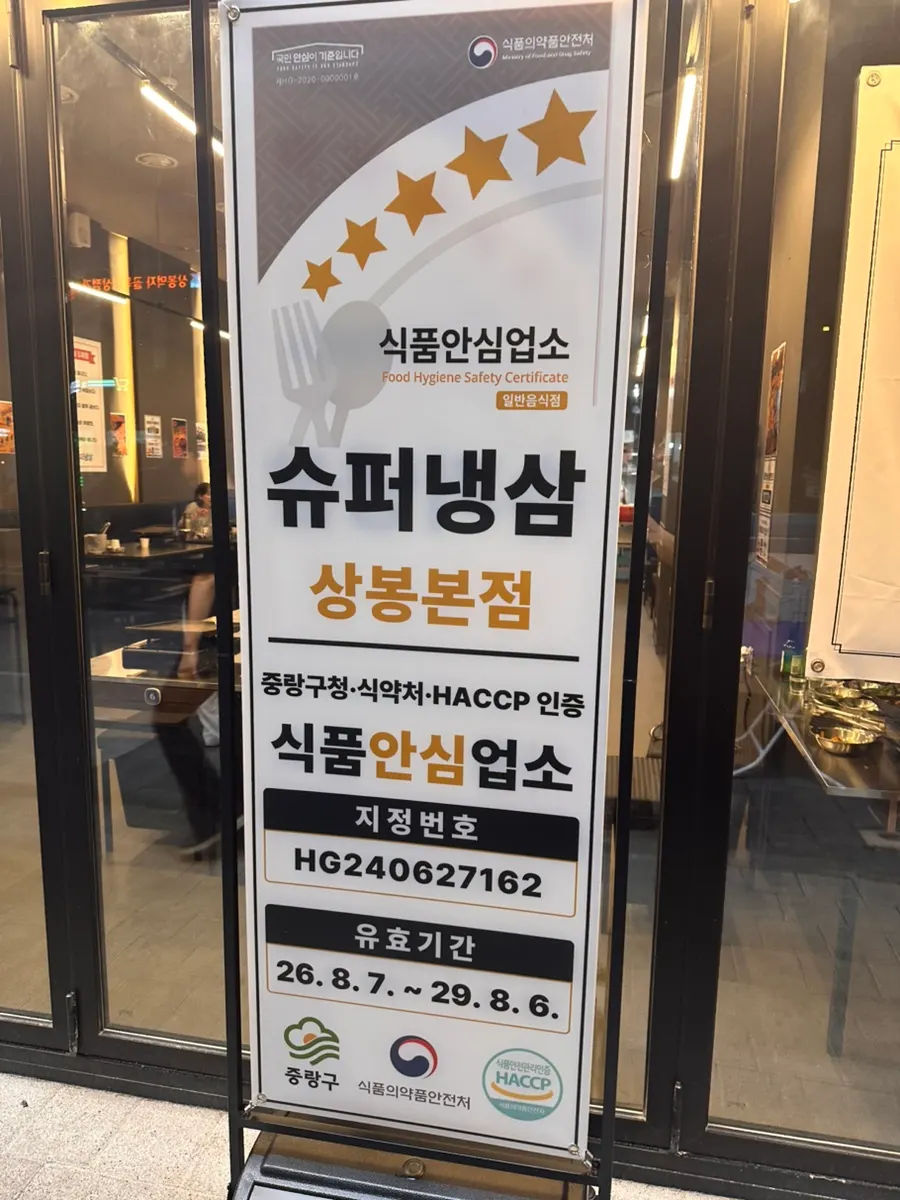 고기집이 모여 있는 상봉 맛집 골목 거리