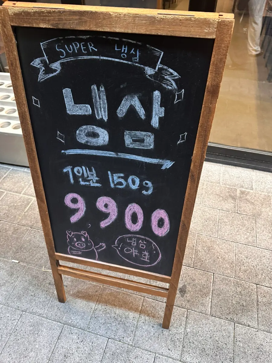 깔끔하게 정돈된 슈퍼냉삼 상봉본점 내부