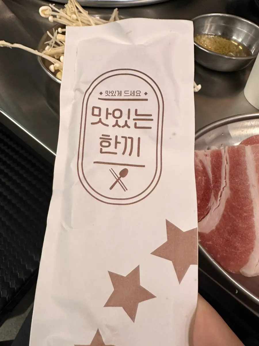 미나리와 야채가 준비된 셀프바와 한강라면 기계