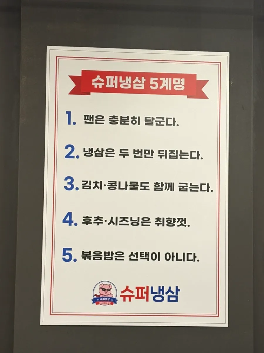 너무 얇지 않은 대패 냉동삼겹살